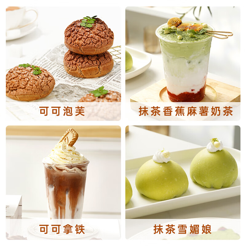 Zhanyi Chocolate Powder Pure Cocoa Powder 100g Matcha Powder 20g*2 Toffee Baking Ingredients