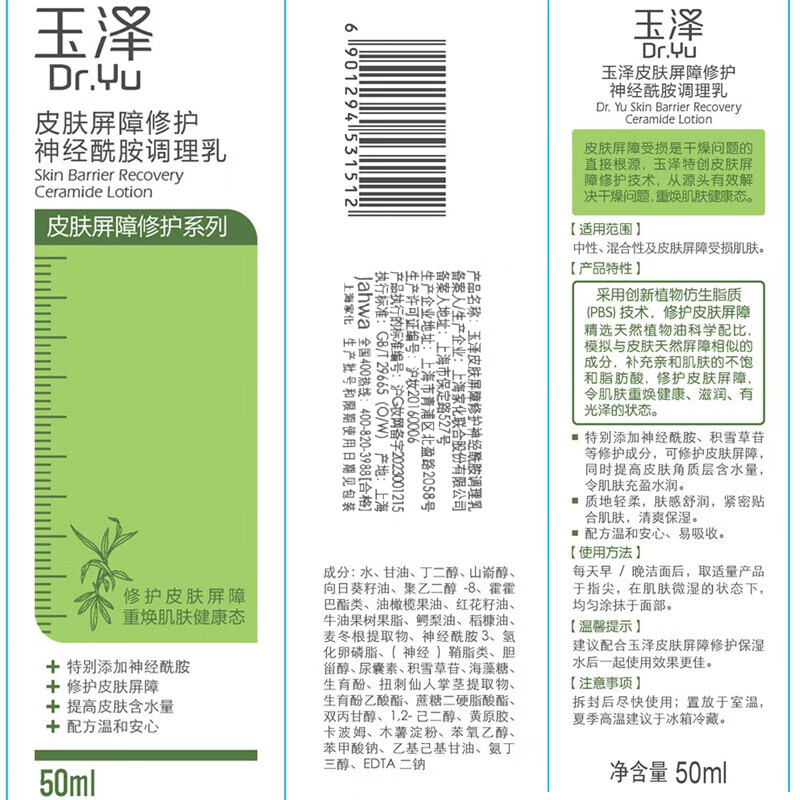 Dr.Yu Barrier Repair Lotion 2-piece Set (Conditioning Lotion + Moisturizing Water) Soothing Skin Care Set New Year's Gift