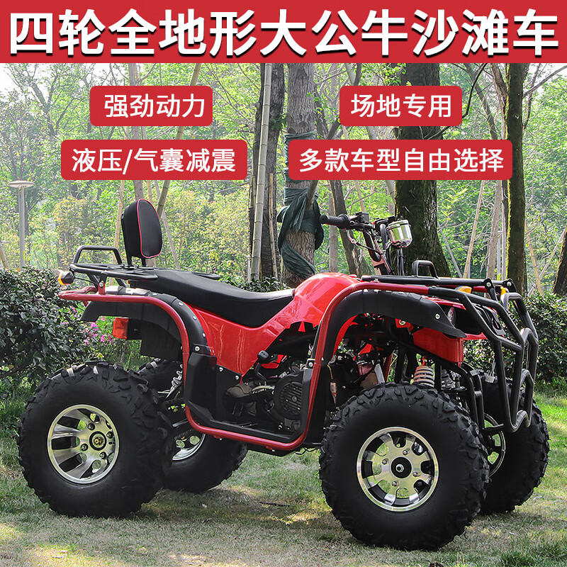 Septi ATV four-wheel off-road motorcycle all-terrain fuel mountain adult four-wheel drive motorcycle two-person sand ATV package five gasoline bull shaft drive