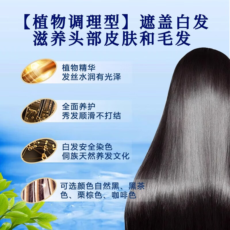 Dong dye hair dye, non-stick to the scalp, pure natural plant, non-irritating, white hair hair dye for women and men only