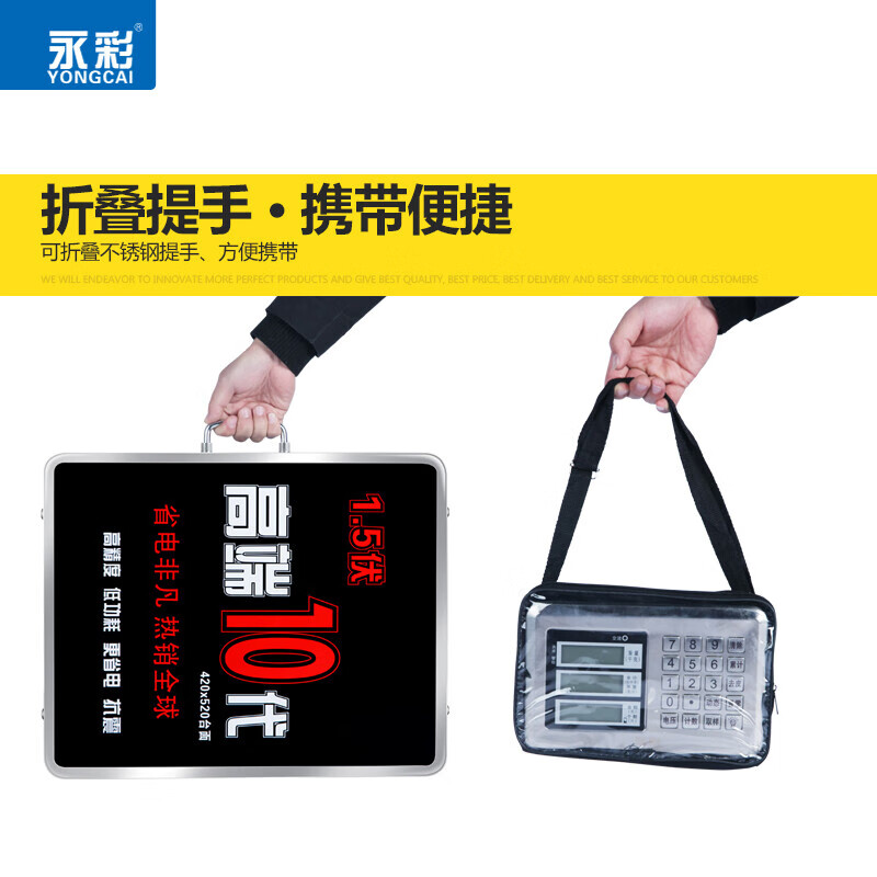 Yongcai wireless electronic scale commercial weighing platform scale rechargeable floor scale portable hand-held electronic scale pricing scale stainless steel large table scrap collection stall logistics express scale 300KG widened 42*52 carbon steel anti-slip pattern wireless electronic scale