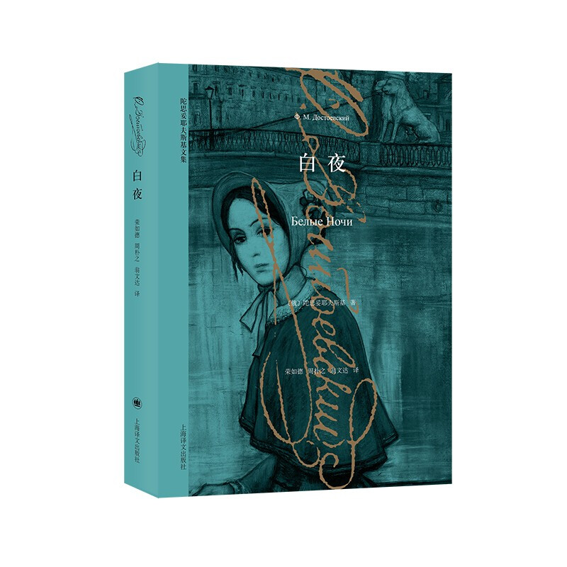 Dostoevsky collected works set (9 volumes in total) JD.com exclusive customized set The Brothers Karamazov novels