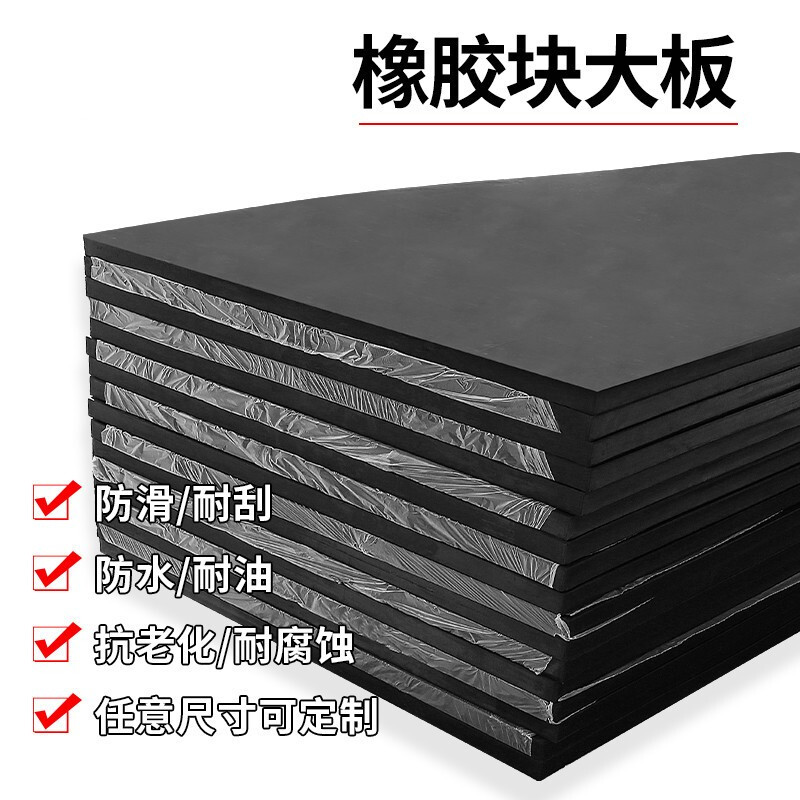 RSRDDY rubber pad thickened rubber pad shock-absorbing pad rubber block buffer pad industrial rubber pad block rubber square pad 150*150*40