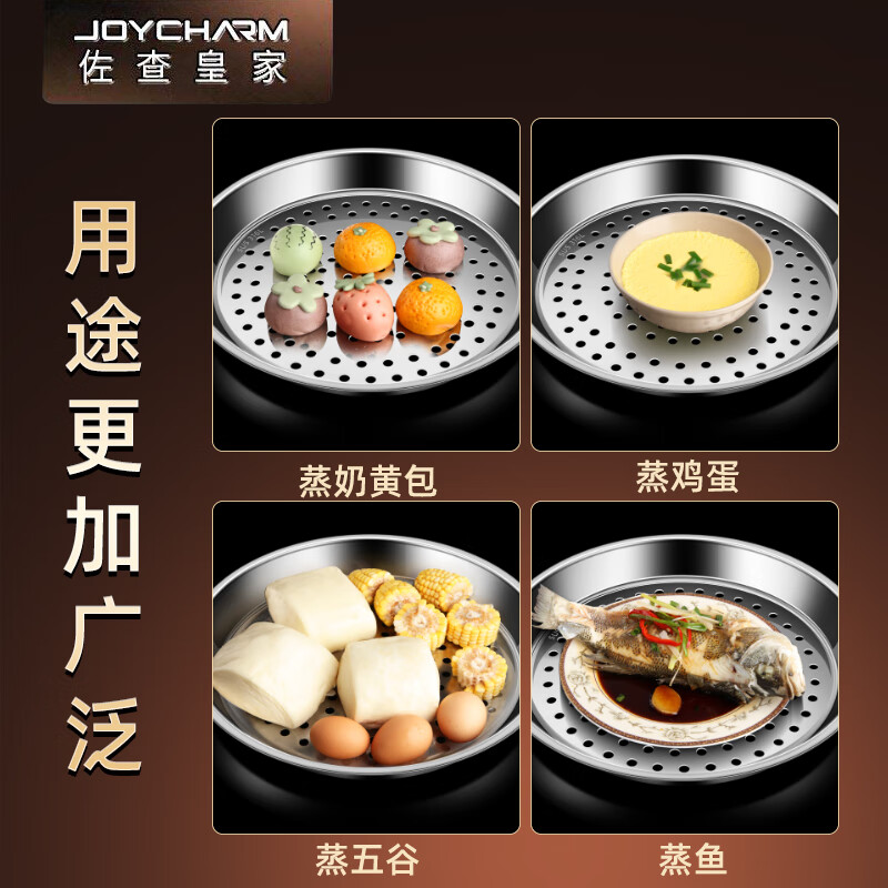 JOYCHARM German 316 stainless steel wok special steaming tray household steamer water-proof steaming rack steamer multi-functional water-proof steaming grid 32CM steaming tray 316 antibacterial stainless steel
