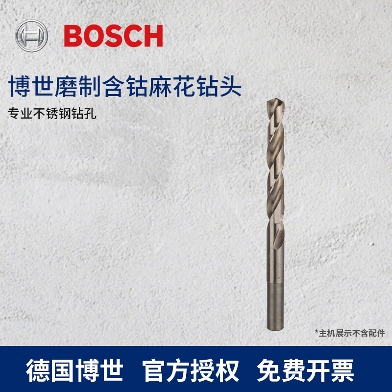 Bosch (BOSCH) ground cobalt twist drill bit HSS-Co series straight shank stainless steel drilling metal drill bit series 3.0 mm 1 pack
