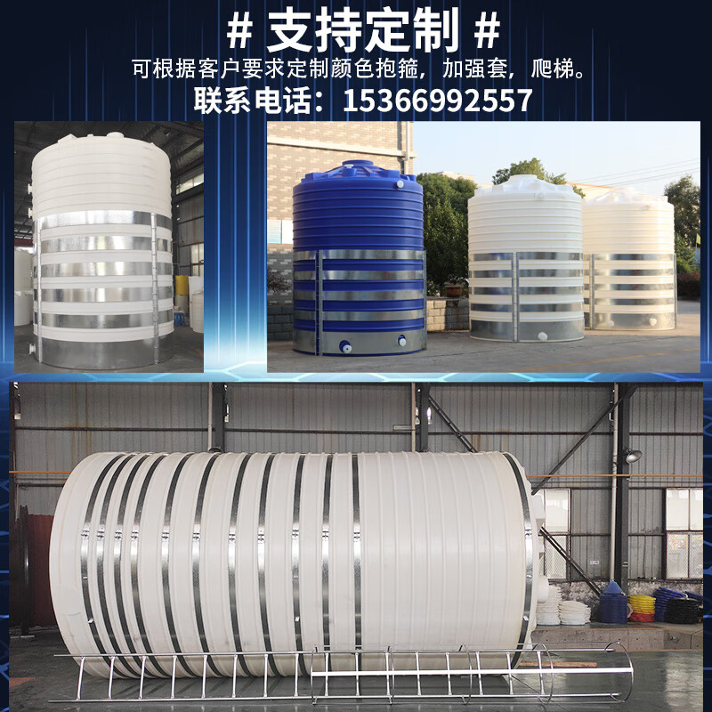Customized plastic water tower water storage tank 1/2/3/5/10 cubic pe water tank chemical mixing barrel large water barrel storage barrel 10 ton water storage tank