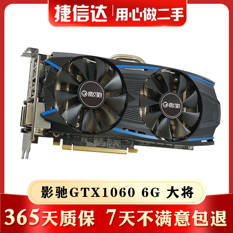 ASUS/MSI/GIGABYTE/Zotac/GALAXY/Colorful GTX1060 6G Second-hand Graphics Card Hall of Fame Raptor Red Dragon Chicken Game Graphics Card 90% New GALAXY GTX1060 6G General/General Graphics Card