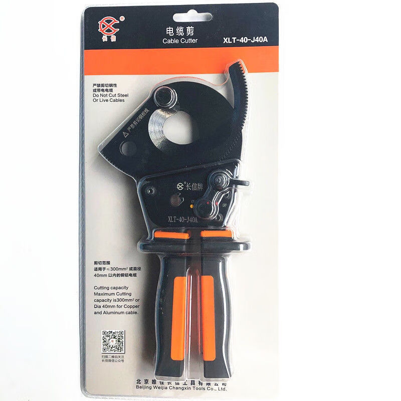 Changxin brand J40A cable cutter light manual ratchet scissors Naib brand J40A ratchet electrician one-handed scissors Changxin J40A cable cutter