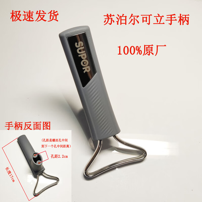 SUPOR (SUPOR) is suitable for titanium uncoated non-stick wok lids and handles. The pot body can stand up the lid and handle the pot handle to hold it. Titanium can stand up handle 0cm