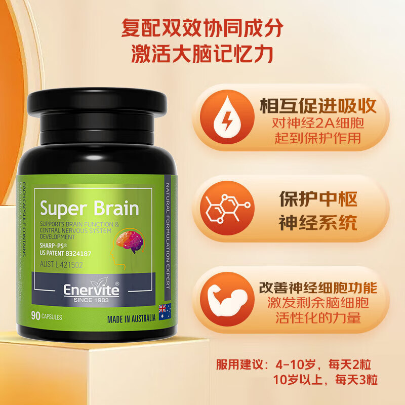 EnerVite Cerebralol 90 Capsules Highly Concentrated Schizochytrium Oil DHA Lecithin Phosphatidylserine Replenishes the Brain and Activates Whole-Brain Development