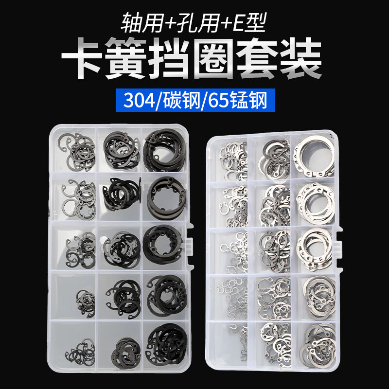 Guwanji 65m manganese steel A-type shaft retaining ring stainless steel hole C-shaped inner circlip elastic E-type card yellow outer caliper set 65 manganese black shaft circlip M5-25 set