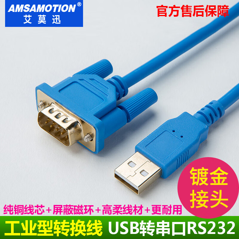 Aimoxun USB to 232 serial cable USB-RS232 conversion cable CS1W-CIF31 USB-CIF31 male 9-pin British FTDI chip gold-plated version