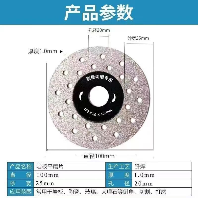 Yanran rock plate cutting disc ceramic tile trimming 45 chamfer bevel cutting diamond can not chip the edge artifact grinding edge does not jump edge new cutting and grinding disc two pieces
