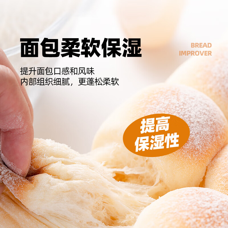 Angel Household Bread Improver Small Packaging 10g*10 Bags Yeast Companion Toast Bread Materials Commercial Baking Ingredients