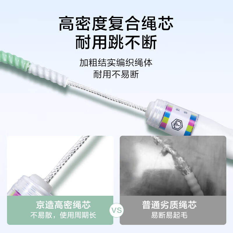 Made in Tokyo, Bamboo skipping rope for children, primary school students, kindergarten, 3-5-6 years old, first grade beginner exam training, green