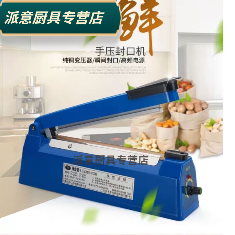 Baichunbao sealing machine, commercial household sealing, moon cake bags, tea bags, kraft paper, balloons, non-woven fabrics, etc., with heating wire, white plastic shell, sealing length 100 type 2MM, hand pressure sealing, plastic shell blue sealing length, 100 type 2MM