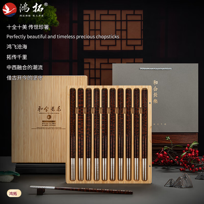 Hongtuo Pure Silver Chopsticks 999 Pure Silver Household Mahogany Chopsticks 10 Pairs Wooden Box High-end Housewarming Business Chopsticks Light Luxury Premium Gifts 999 Pure Silver A-Grade Snake Wood--Chinese Chopsticks Hehe Changle 10 Pairs