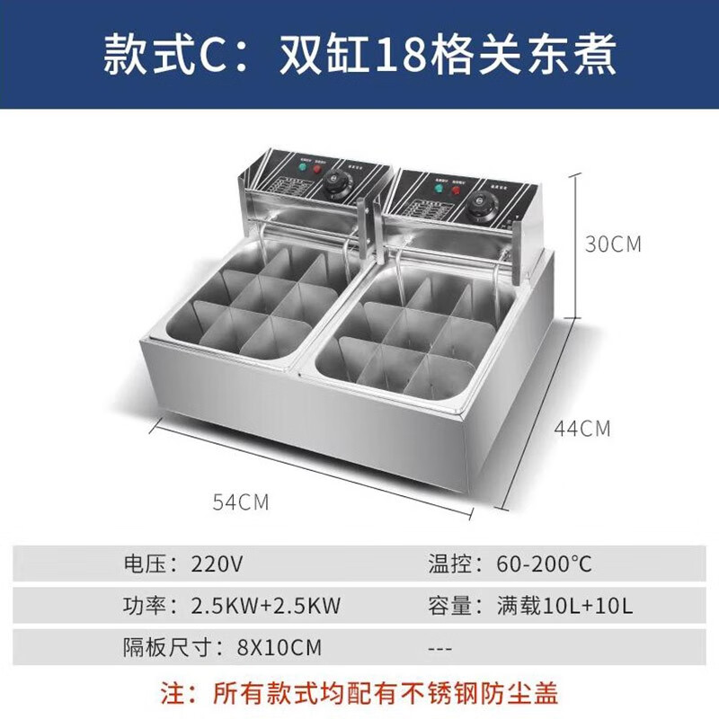 Venus Oden machine, commercial electric hot and spicy pot, skewers, grilled noodle cooker, electric fryer, commercial French fries machine, snack equipment, single cylinder, double cylinder, multiple choices, double cylinder, 18 compartments, 82 Oden | Ordinary model