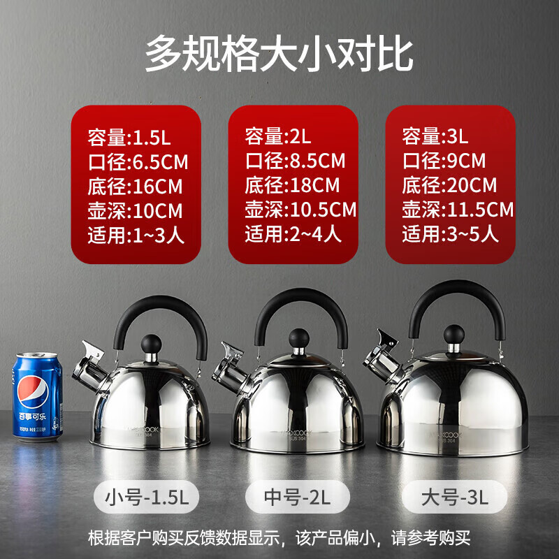 MAXCOOK kettle 304 stainless steel kettle 1.5L thickened sound zinc alloy spout MCH5480