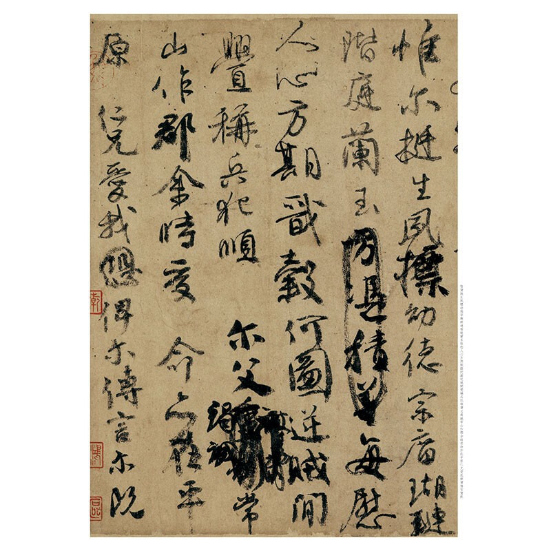 Enlarged version of classic inscriptions on Yan Zhenqing’s tribute to his nephew