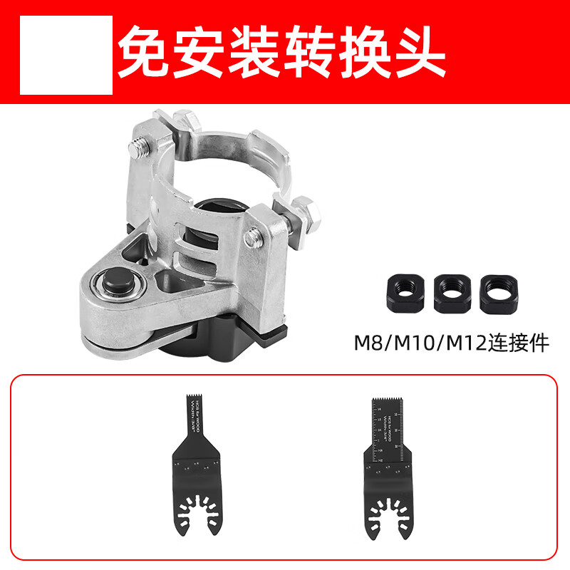 Meschute German Seiko angle grinder modified to universal treasure accessories electric shovel slotting cutting hole artifact tool conversion head + 2 saw blades