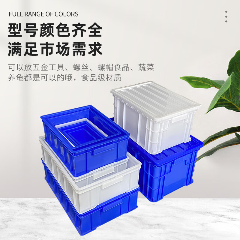 Parts box turnover box storage box material box hardware tool box accessories box plastic box rectangular plastic frame No. 7 white 300*200*85 MM (thick and bold version)