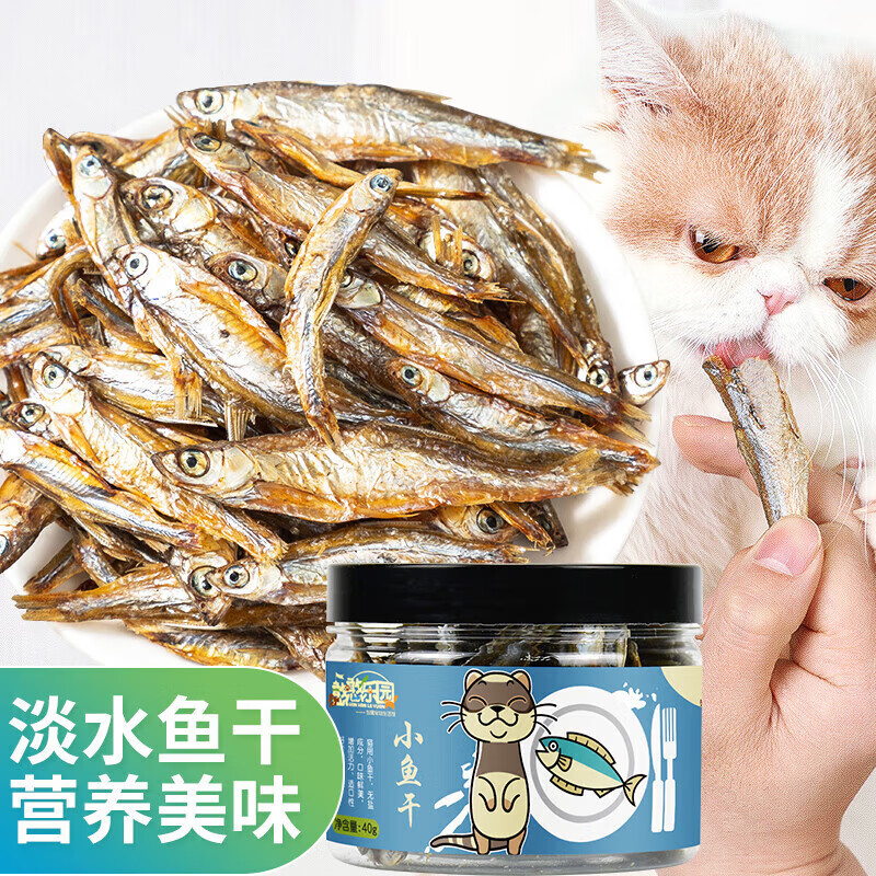 Hanhan Paradise Small Fish Dried Cat Snacks Natural Healthy Dried Fish Kitten Snacks All Stage Cat Snacks 40g