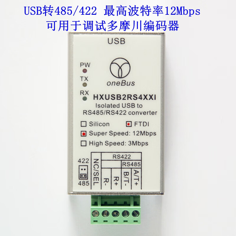 Ultra-high-speed isolated USB to RS485/422 baud rate up to 12Mbps Tamagawa encoder debugging USB to RS485 (FT232, 12M)