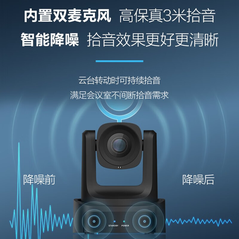 Hikvision conference camera USB computer camera smart conference 4k network video call live education camera 1080p built-in microphone notebook 3x zoom conference solution MCP0703