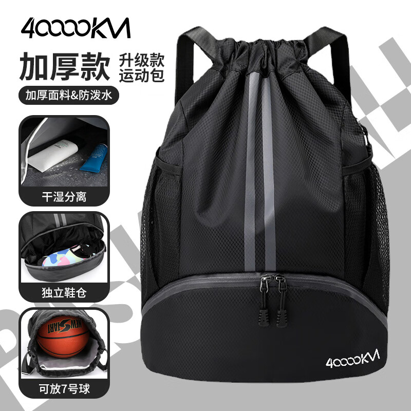 Forty Thousand Kilometers Sports Bag Dry and Wet Separation Thickened Swimming Basketball Football Bag Fitness Upgraded Drawstring Travel Backpack