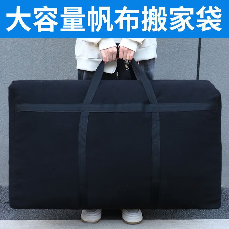 Large-capacity canvas bag, thickened clothes and bedding storage bag, moving packing bag, canvas luggage bag, durable storage bag, black reinforced large size 73*50*27cm