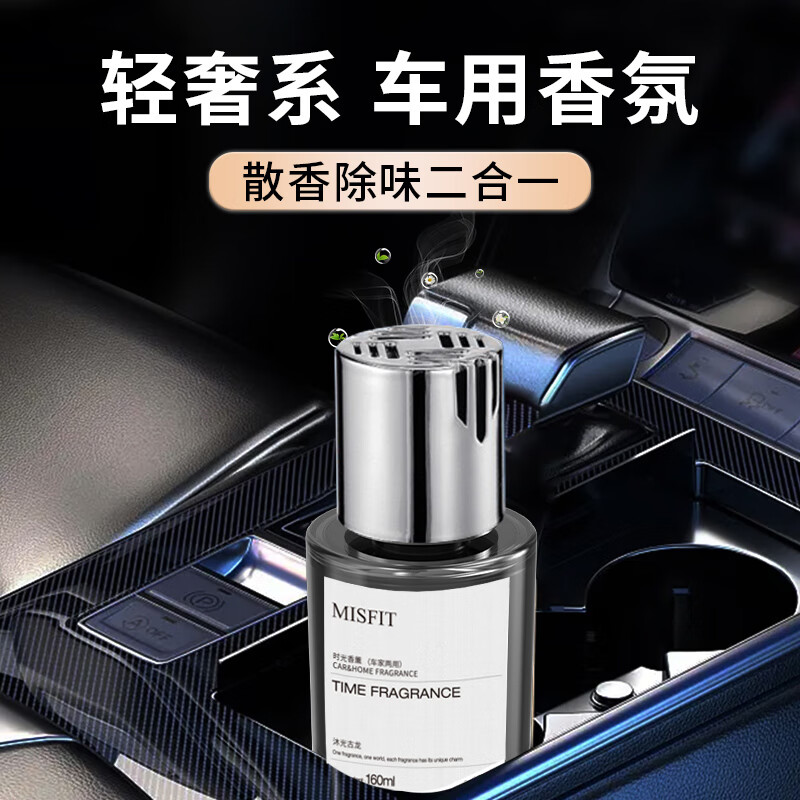 MISFIT time aromatherapy 160ml*2 bottles air freshener perfume home car deodorizing fragrance deodorant