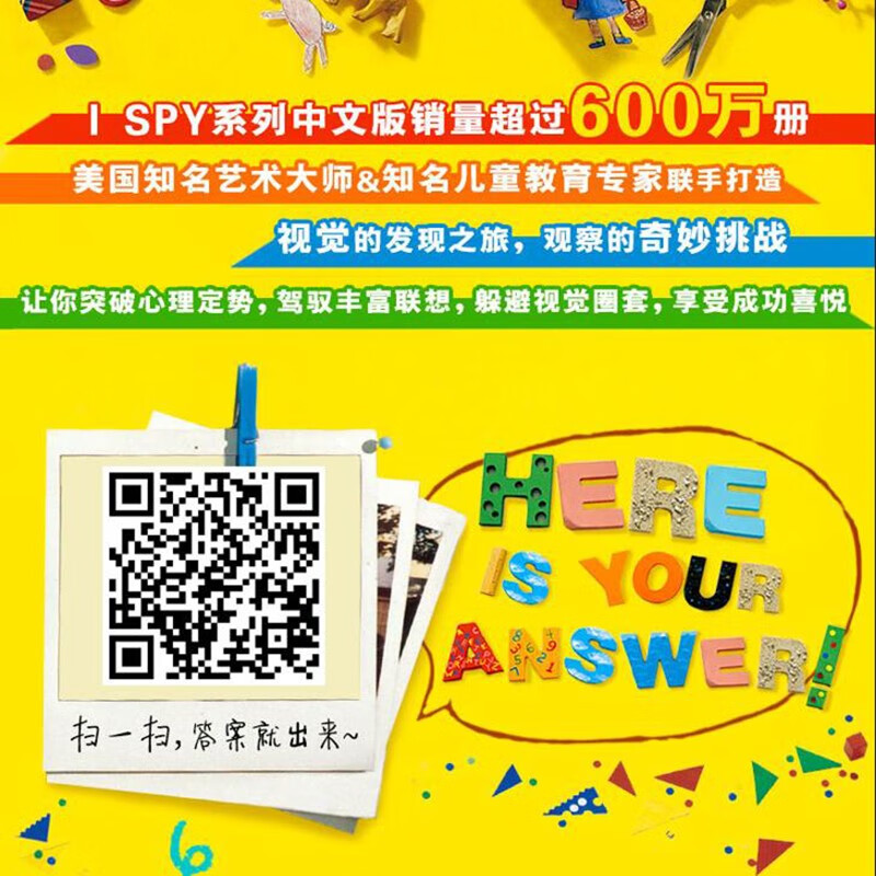 ISPY Visual Discovery (selected edition set with 8 volumes in total)