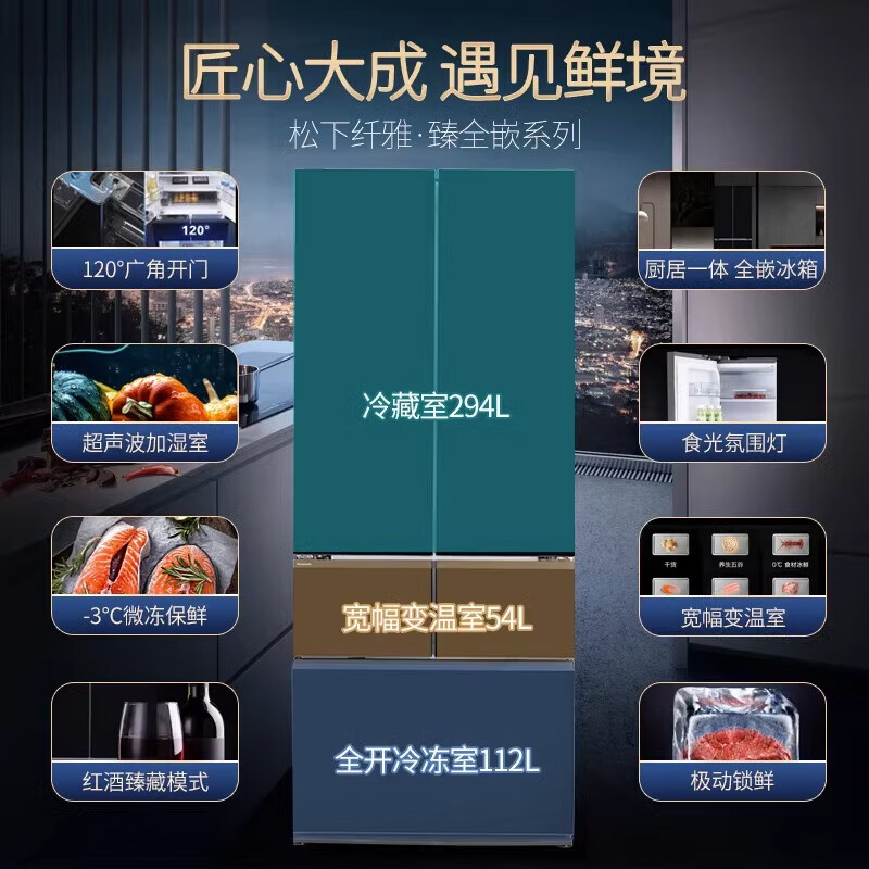 Panasonic Zero-embedded Dabai PRO 460-liter household French-style multi-door refrigerator, automatic ice making, first-level energy efficiency, air-cooled, frost-free NR-EW46BXB-K, black