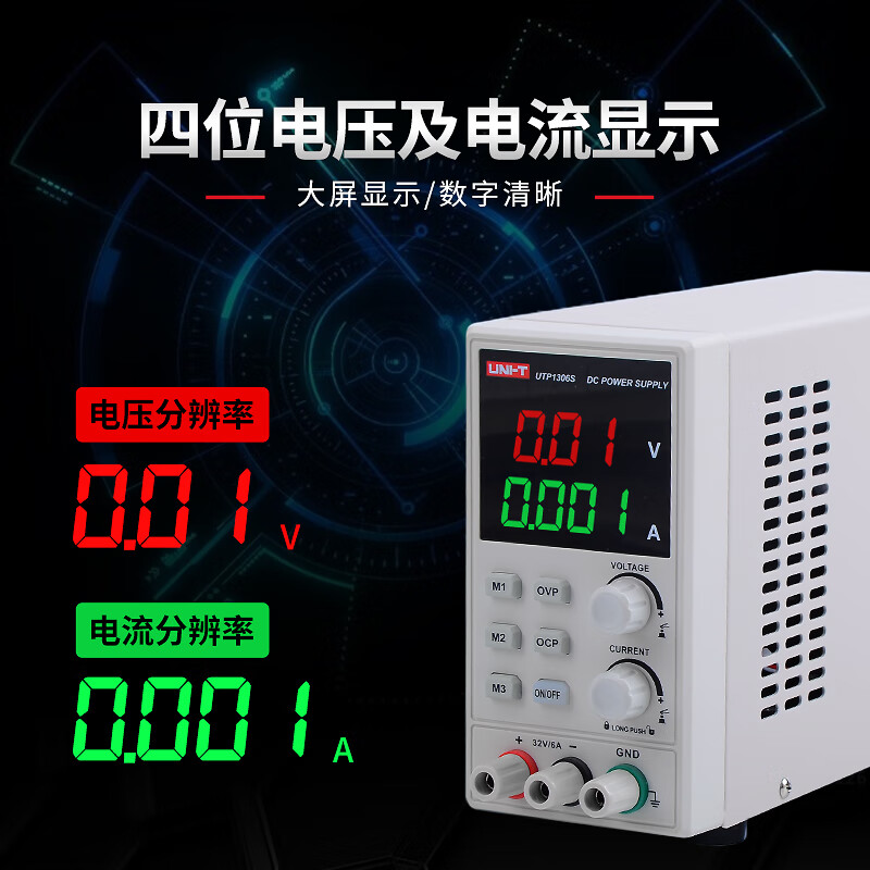 Chint (CHNT) UTP1306S digital display adjustable DC regulated power supply 32V6A5 high-precision milliamp level 13 UTP1305S standard switching power supply 30V5A
