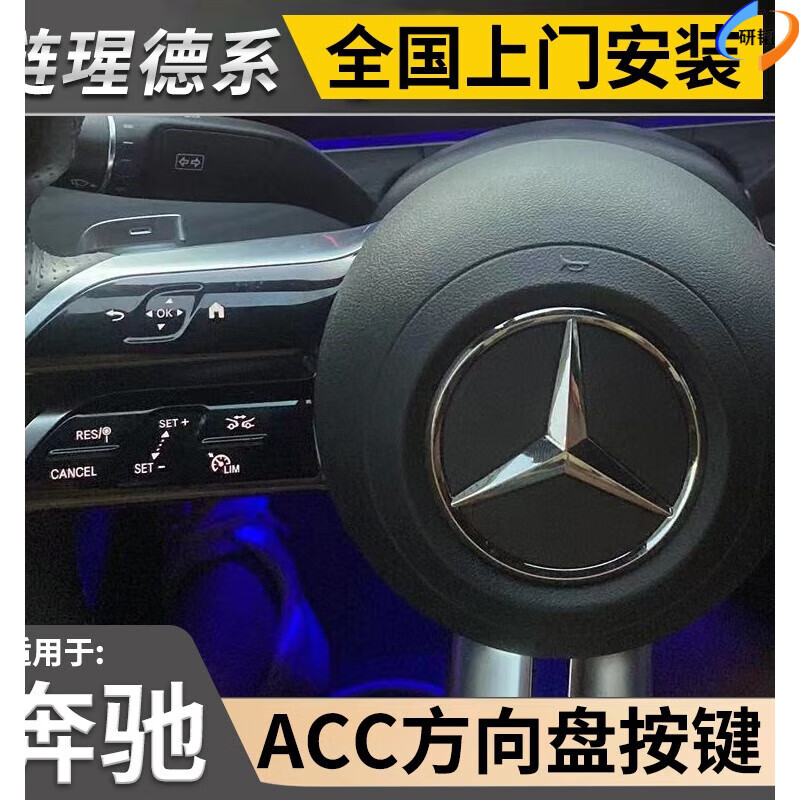 Geely Mercedes-Benz GLB/GLC/GLE/A/E/S-Class 23P Driving Assistance ACC Adaptive Cruise Lane Departure Keeping Front Radar Installation 21-23 E-Class Original Factory 23P (Large Standard)