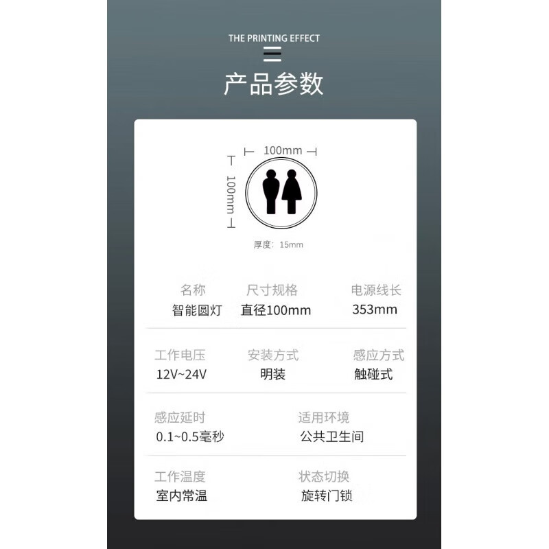 Smart round indicator light Smart public toilet smart sensing device Bathroom occupied or unoccupied indicator screen Smart round light double version + door lock (optional)