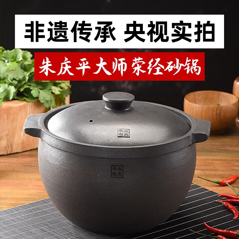 Zhu Qingping Sichuan Ya'an Yingjing black sand casserole Zhu's casserole black sand Zhu Qingping pure handmade earthen pot 4L (for 3-5 people) + cooking fee 4L