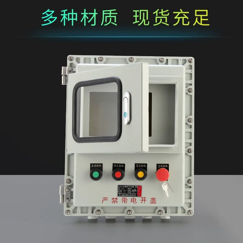 Huili's explosion-proof distribution box, touch screen instrument box, explosion-proof control box, power lighting power box, junction box, empty box, factory direct sales and non-standard customization