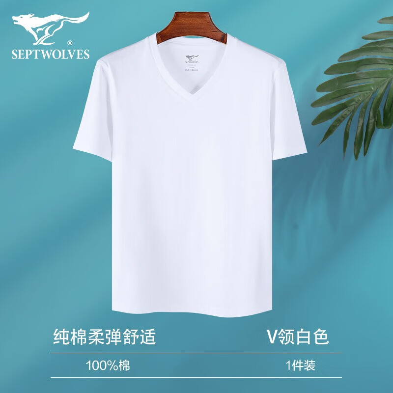 Septwolves short-sleeved T-shirt men's pure cotton breathable sweat-absorbent bottoming shirt v-neck top cotton sweetheart collar white undershirt men's pure cotton comfortable T-shirt single piece white M (recommended weight 90-110 pounds)