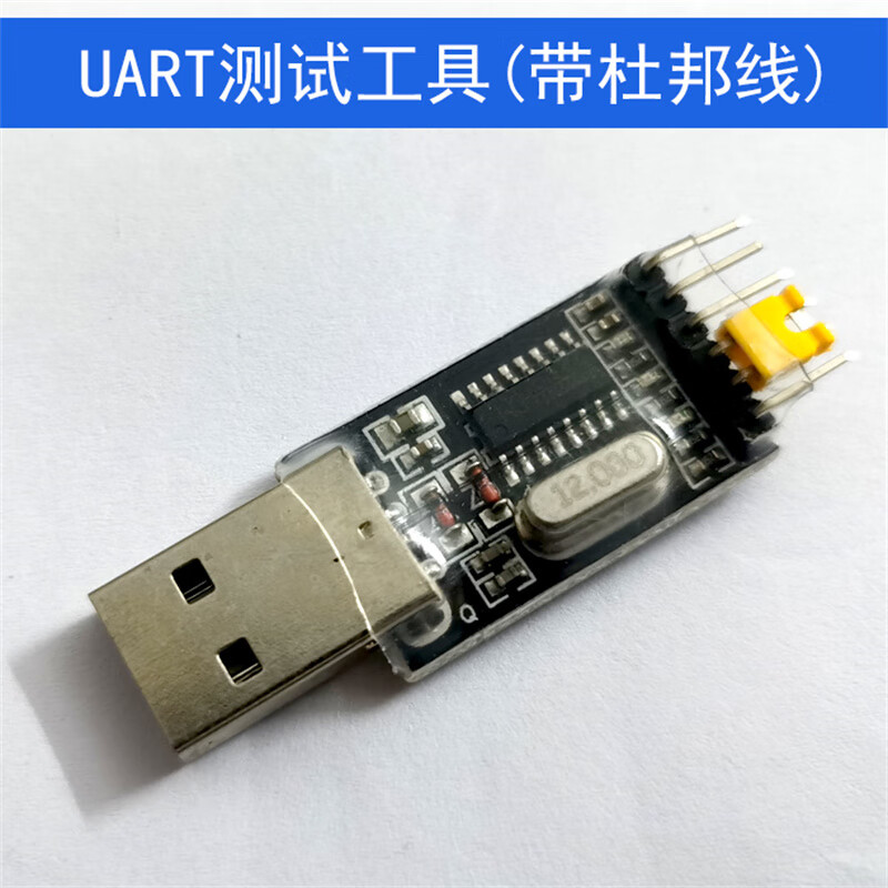 Ouhuayuan FHM6603 wireless module 433MHz receiving and transmitting 1km serial communication transparent transmission data transmission si4438 networking USB tool