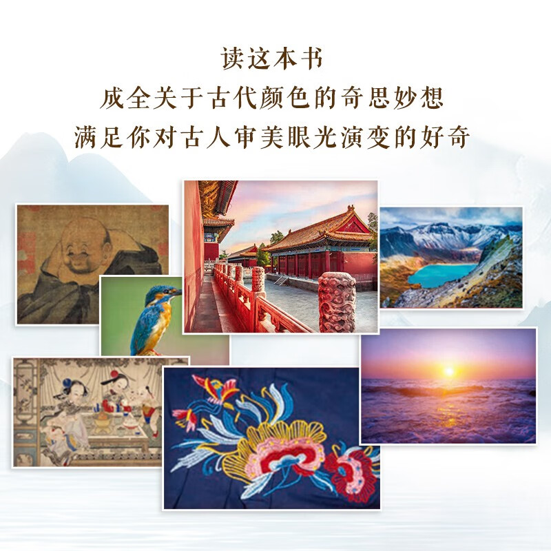 Popular colors in China throughout the ages Chinese traditional color matching guide Traditional cultural color aesthetics Chinese color culture popular history Read the rise and fall of dynasties from color