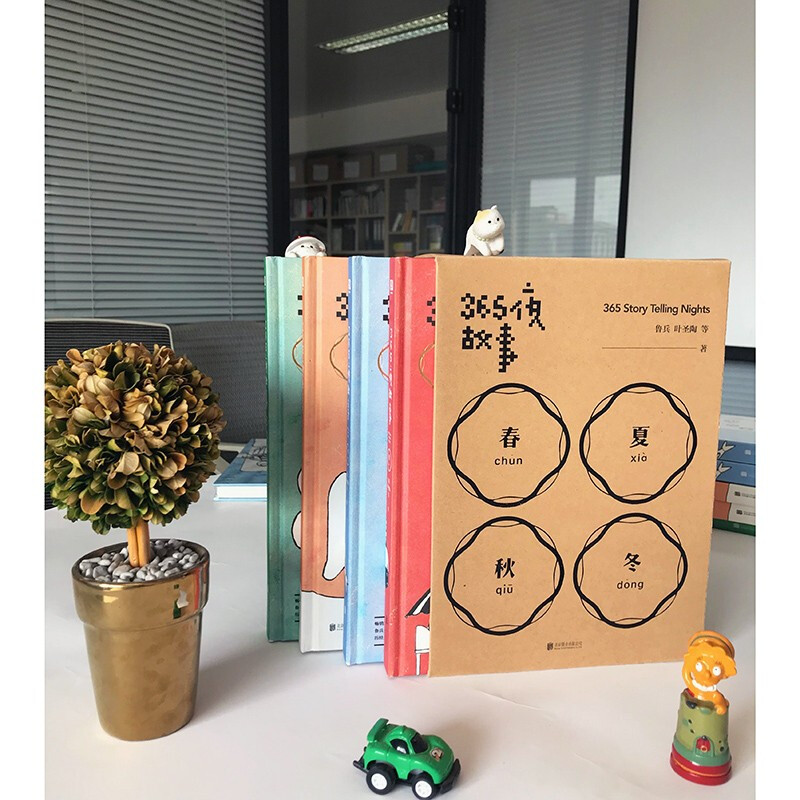 365 Night Stories (set of 4 volumes) (classic children's story of the century, led by Mr. Lu Bing, large format, childlike DIY illustrations, audio story listening before going to bed)