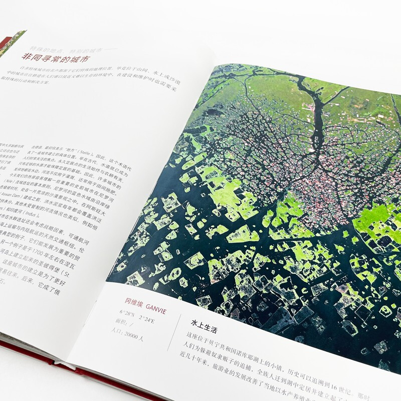 City, human beings gather on the earth like this, the wilderness where no one has set foot, aerial photo album, a large format album containing more than 100 high-definition satellite photography images, Houlang genuine