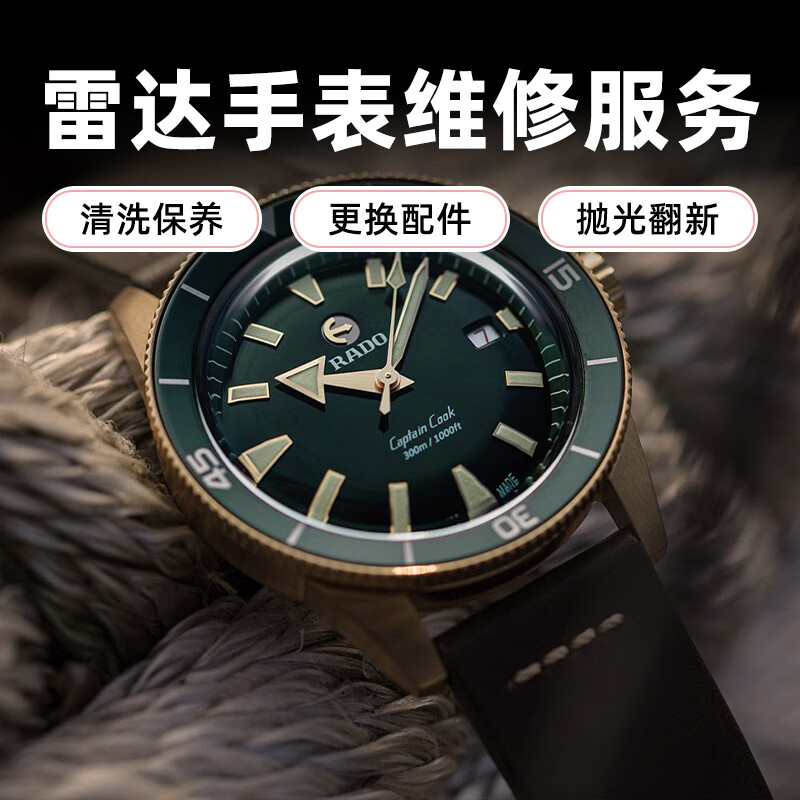 Radar Watch Repair Radar Watch Maintenance Repair Oxidation Scratch Repair Movement Sudden Stop and Water Ingress Repair Appointment Service Number