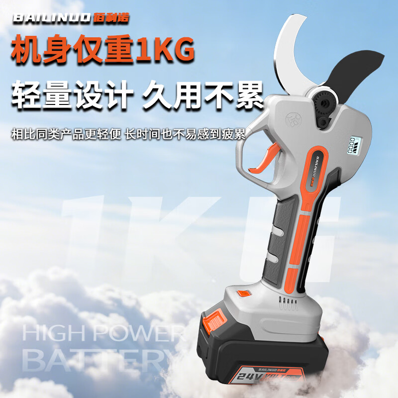 Bailino brushless electric pruning shears rechargeable electric scissors pruning machine lithium electric shears for high branch pruning garden fruit trees 21V professional model 10 cells three batteries (12-14 hours)