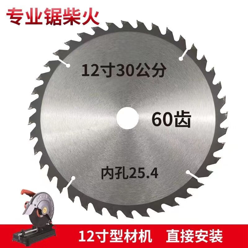 Two-phase electric 355 cutting machine to cut firewood saw blades woodworking saw blades alloy 25.4 small hole grinder to cut wood chips 14 inches 350/60 teeth 25.4 holes