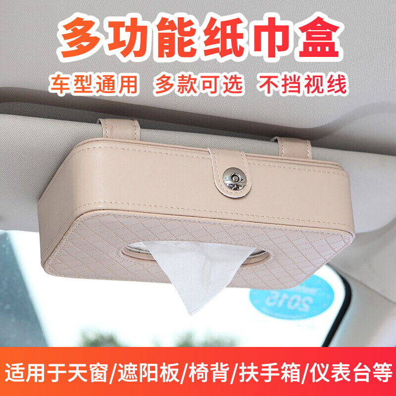 car tissue box cover