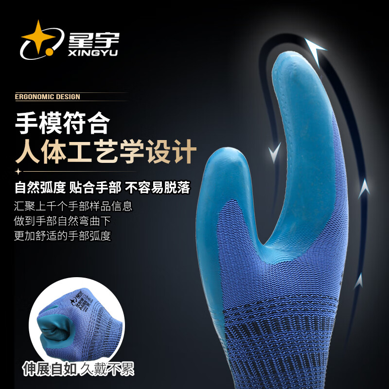 Xingyu dipped labor protection gloves, excellent anti-slip and wear-resistant rubber, construction site work, construction work protection 12 pairs/pack M medium size A688 genuine licensed goods