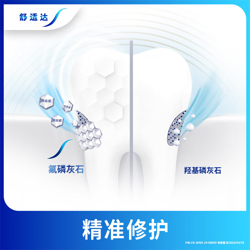 Sensodyne Whitening Anti-Sensitive Toothpaste Set 100g*3 Randomly sent in new and old packaging